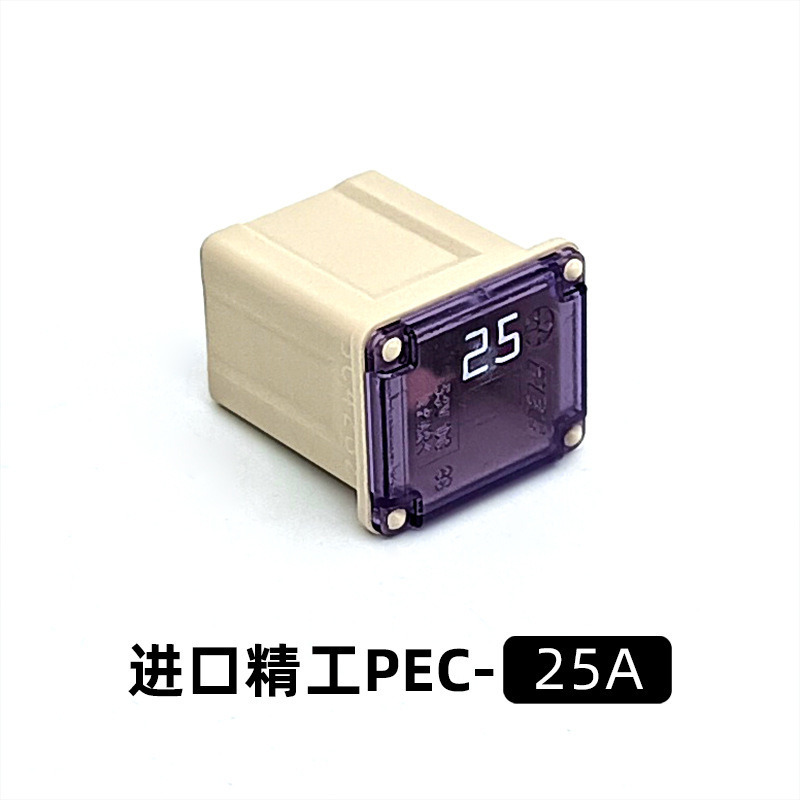 日本PEC太平洋精工汽车螺栓保险丝SBFC-LPJ系列原装方块盒式|undefined