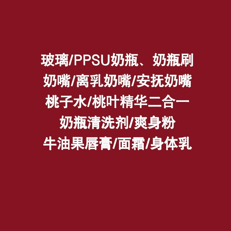 【Новое срока годности】Бутылочка для кормления из стекла PPSU третьего поколения с широким горлышком, соска, крем от опрелостей, средство для чистки детских бутылочек