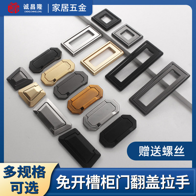 Ming Zhuang silvery drawer handle modern Flip handle The secret Clasp hands wardrobe Showcase invisible Door handle