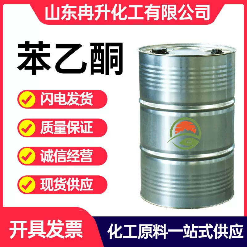 苯乙酮纤维树脂有机溶剂化学分析纯塑料增塑剂香精香皂工业苯乙酮
