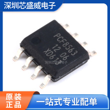 PCF8563T SOP8 厂家直销实时时钟IC日历芯片I2C接口RTC串行DS1302