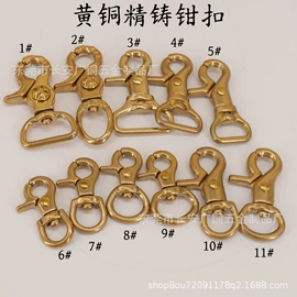 服饰箱包五金;包挂件;钥匙扣
