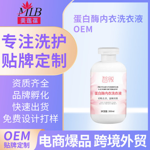 Customized protease underwear laundry detergent to yellow stain removal cleaning decontamination underwear laundry detergent OEM