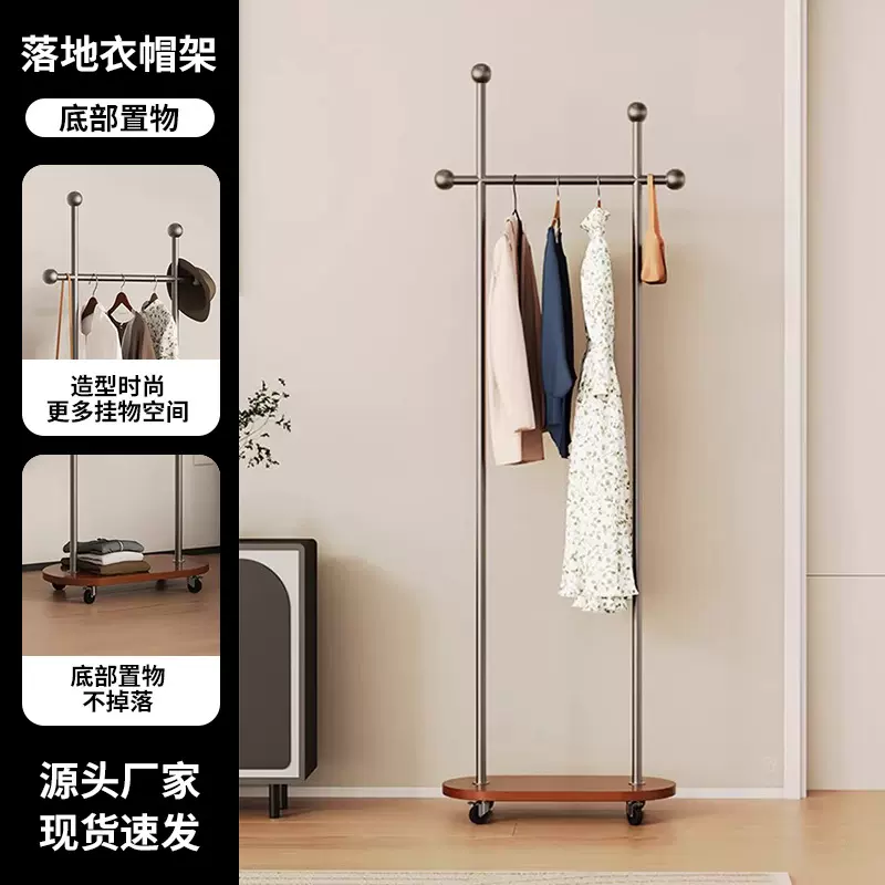 可移动衣帽架落地家用简单置物架收纳宿舍寝室简约型可批发中古风