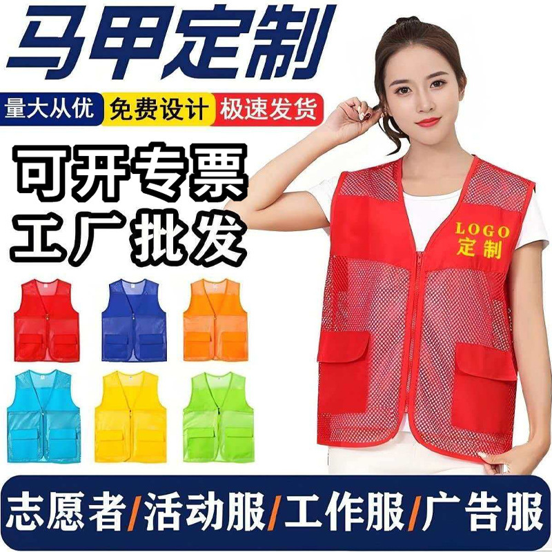 Volunteer Breathable Vest for Men, Fishnet Mesh Vest, Mesh Workwear for Women, Custom Printed Logo