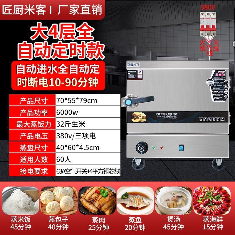 armario de arroz al vapor, carro de arroz al vapor comercial, caja de vapor de ahorro de energía, comedor de gas, restaurante, pan al vapor, sopa de arroz al vapor, sopa de arroz inteligente, prevención de quemadura seca