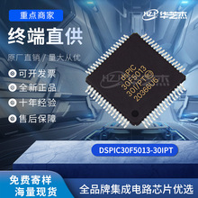 DSPIC30F5013-30I/PT 封装TQFP64 数字信号处理器控制器原装正品