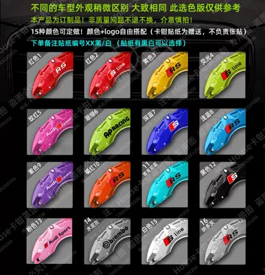audi a4l Caliper Cover a3/a5/a6l/a7/q2l/q3/q5l aluminum alloy Special Brake Modification Parts RS Set (Brake caliper cover) - audi-a1-pair-brake-caliper-cover