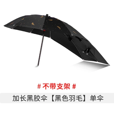 Elektromobil üçün ön şüşə çətiri (günlük) | 电动车雨伞新款可拆踏板摩托车太阳伞防晒电瓶车遮阳伞电动车批发 - extended-black-rubber-umbrella-black-feather-does-not-include-stand-default-item