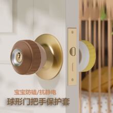 硅胶门把手套圆形防滑套球形门把手开关防打滑圆锁套多功能保护套