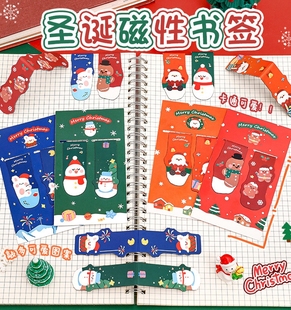 Christmas magnetic bookmark students Christmas exquisite stationery gifts for primary and secondary school students cute creative activities small gifts