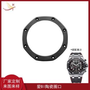 Hongtu supply Aibi ceramic watch ring outer diameter 44mm inner diameter 35mm smart watch ring accessories