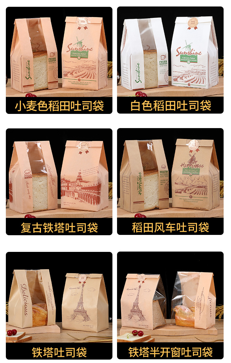 面包纸袋_11.jpg