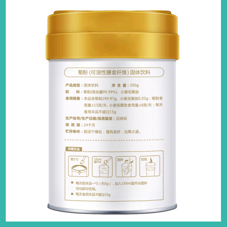 菊粉_14.jpg