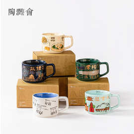 陶瓷工厂陶瓷杯马克杯醴陵城市杯系列盲盒款130毫升咖啡杯