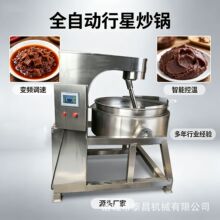 麻辣香锅炒料机调味酱料行星炒锅大牛肉块辣椒酱炒锅炒蚂蚱酱设备