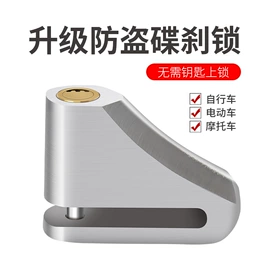 自行车锁;摩托车锁;锁具配件