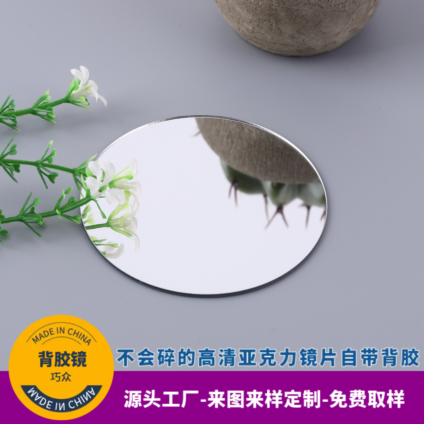 亚克力镜子加硬真空镀膜大张亚克力面板激光切割背胶亚克力镜批发