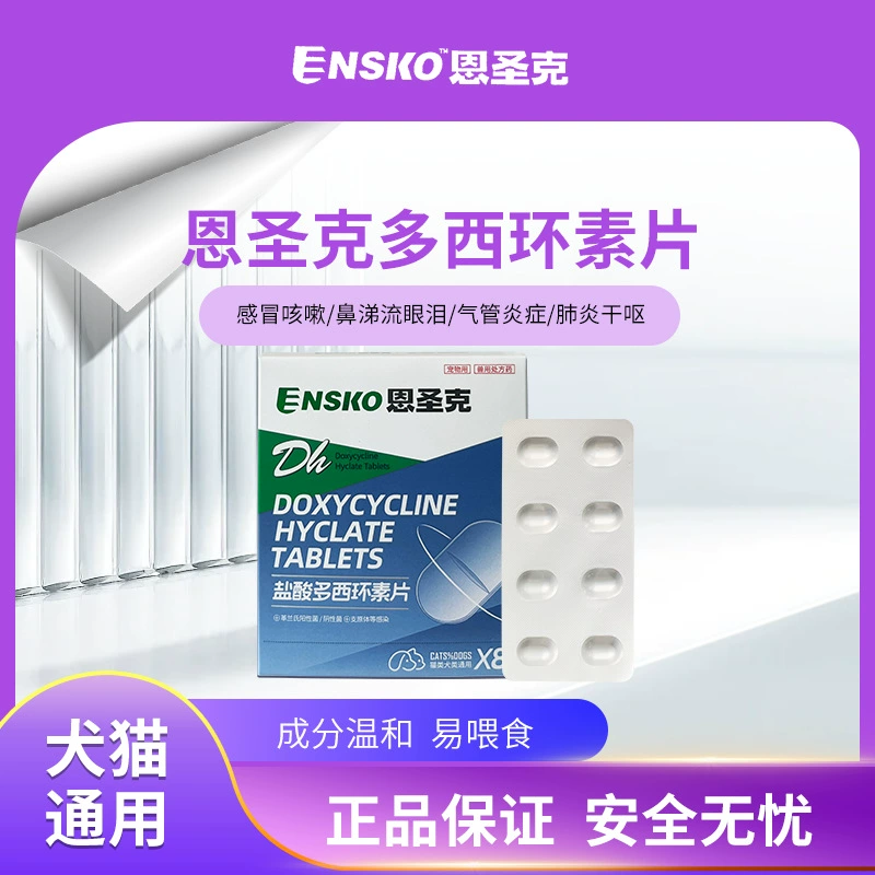 Эншенгке Досцициклин гидрохлорид таблетки кошачие лекарства от простуды чихание, насморк