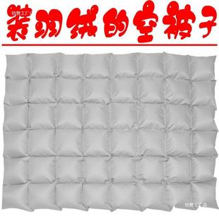 Self-filling down quilt shell semi-finished anti-drilling down quilt cover anti-drilling wool non-drilling down empty quilt liner soft manufacturers