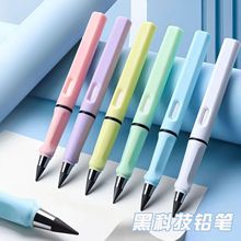 永恒铅笔黑科技免削铅笔耐磨笔头写字素描不易断可换笔头正姿铅笔