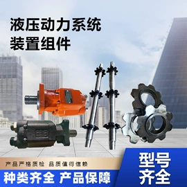 减速/变速机;液压马达;矿业装卸设备