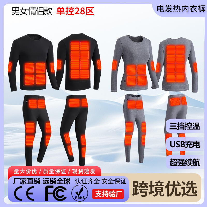 Winter Smart 28-Zone USB Electric Heating Underwear Set with Fleece Lining, Thickened Thermal Tops and Bottoms for Men and Women, Couple Style