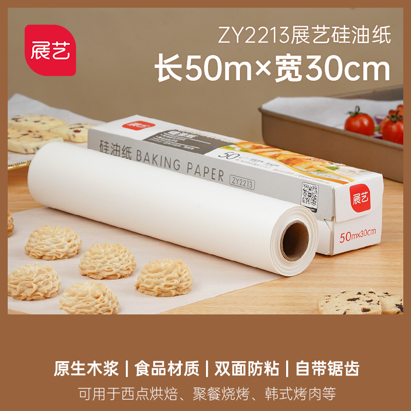 Papel de aceite horno de horno de papel de silicona papel de parrilla placa de parrilla de carne asada estilo guangdong pastel de luna papel de estaño doméstico papel de absorción de aceite especial