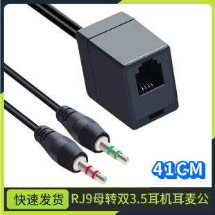4P4Cˮ���^RJ9���C�D�Q�p3.5MM��X���^Ԓ�ն��C�D�Q���Ԓ�D�Q��
