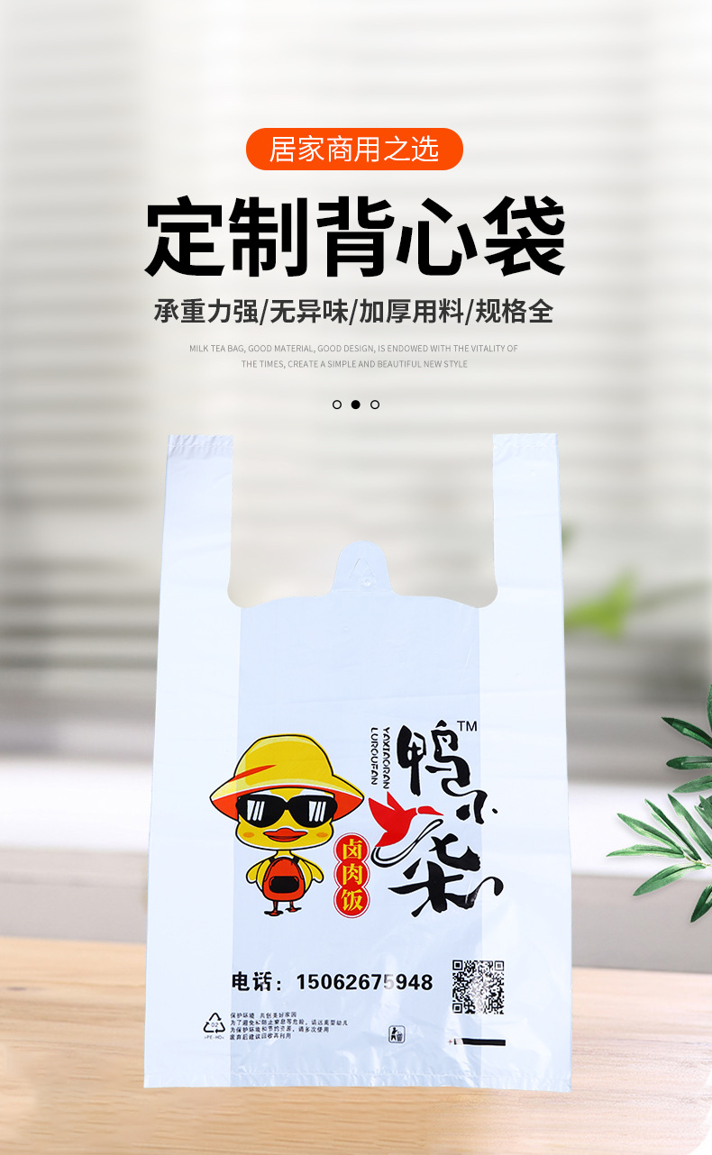 Customized hand-held plastic bags, transparent takeout plastic bags, supermarket clothing hand-held vest bags, waistcoat bags with logo printing pic 1