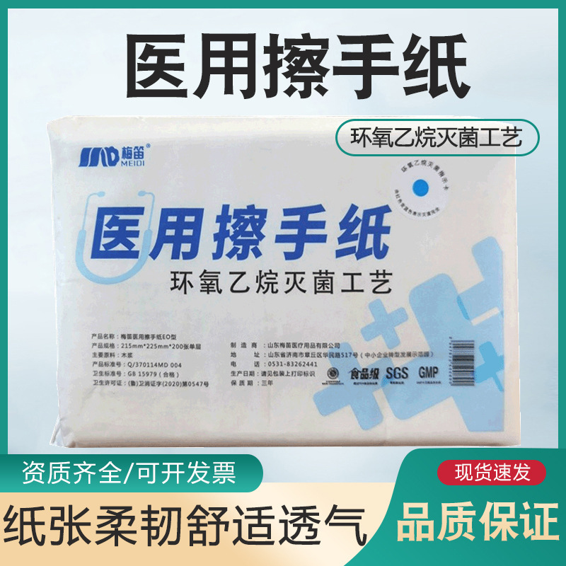 Medical Folding Hand Wipes, Sterile Disposable Tissue, Peritoneal Dialysis High-Temperature Disinfection Paper Towels, Lint-Free, Suitable for Nearsighted Glasses