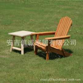 安吉信诚实木青蛙椅家具小桌拆装户外Adirondack chair沙滩桌椅
