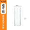 Φ10*25CM [vertical pattern]