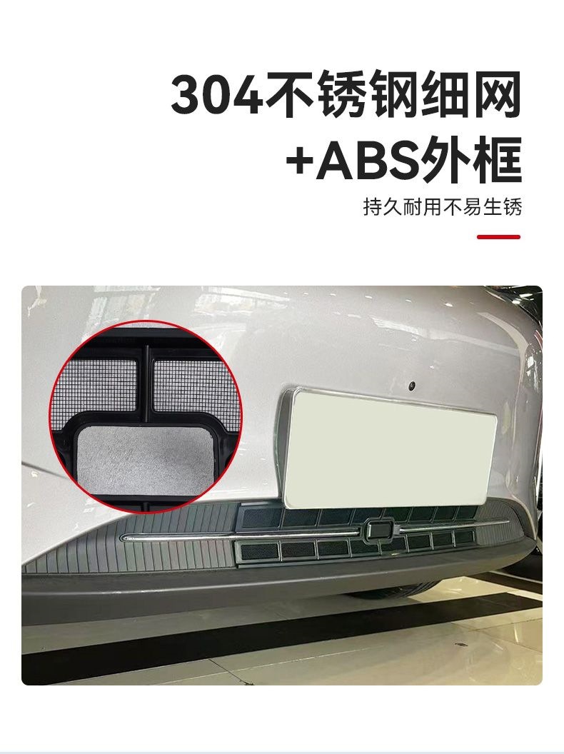 Suitable for Geely Xingyue Insect-Proof Net Clips, Mosquito-Proof Net Special Modification Car Accessories, Exterior Decorative Parts