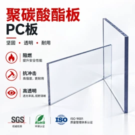 PC塑料板;亚克力板;耐力板