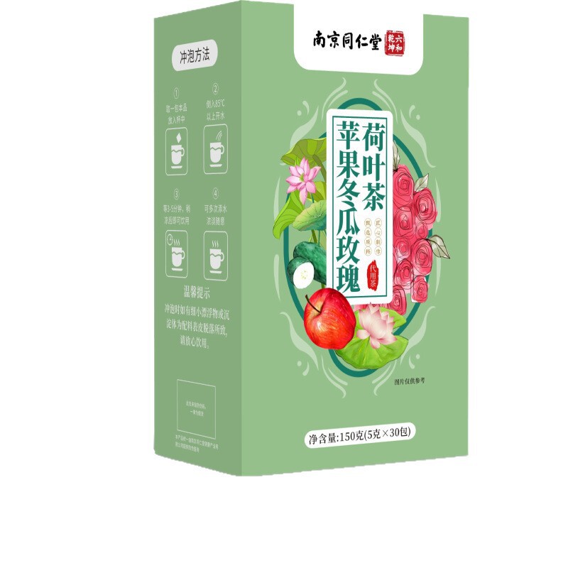 南京同仁堂苹果冬瓜玫瑰荷叶茶花茶独立包装乌梅山楂茯苓工厂直销|undefined