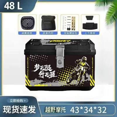 Electric Vehicle and: Motorcycle trunk - 48l-chasing-the-dream-of-the-future-alloy-lock-top-configuration-backrest-lining-shock-absorbing-base-installation-accessories