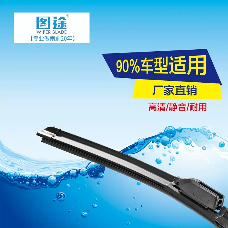 美途雨刷多功能汽车雨刮器适用99%车型无骨雨刷厂家批发支持O EM