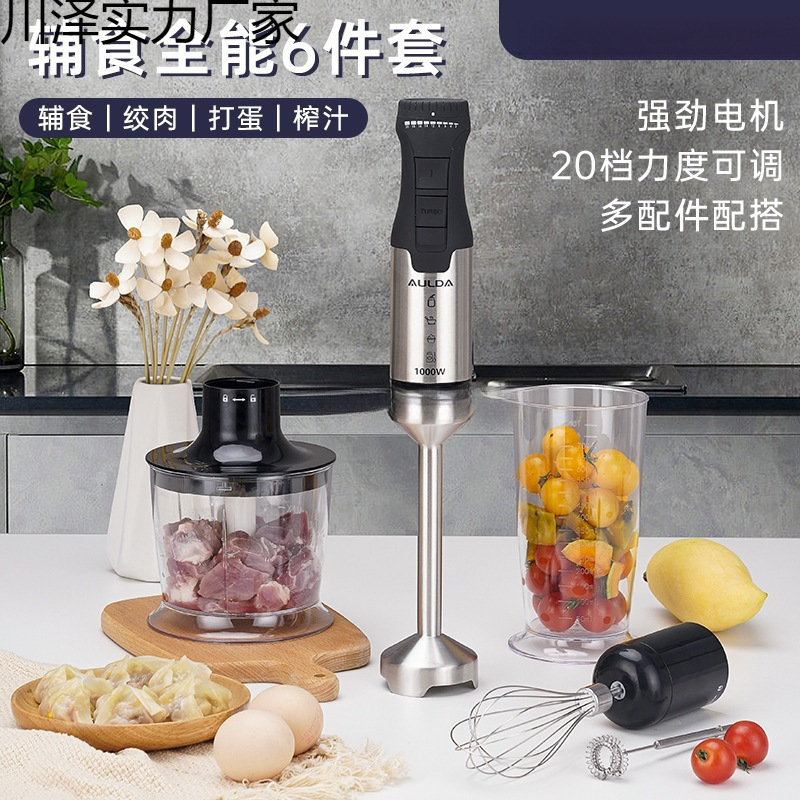 /1000 Watt Handheld Cooking Stick Blender Homogenizer Baking Glaze Mousse Baby Food Supplement