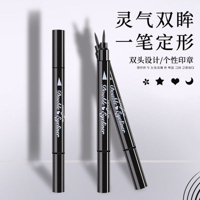 细头双头星星印章眼线笔酷黑液体防水防汗快干持久眼线液笔