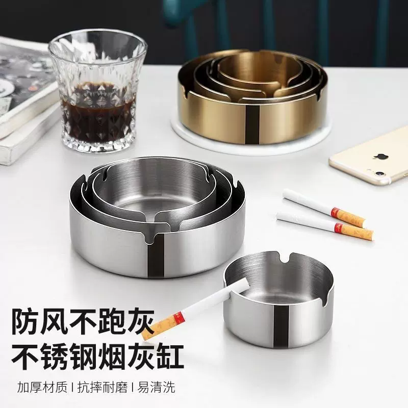 不锈钢加厚烟缸家用创意个性直供防风大号客厅餐厅酒吧网吧烟灰缸