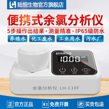 Портативный детектор остаточного хлора для бассейна Luheng, дезинфекция больниц, детектор диоксида хлора, измерение озона, аммиака, азота