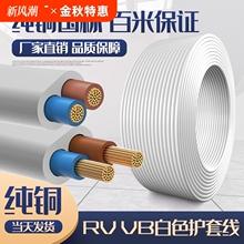 kt國標純銅2芯護套線家用電線1.5電纜線2.5平方戶外阻燃電源線充