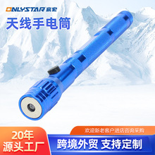 1led白光手电筒带钮扣电池汽车旋转检修带磁吸拉管天线工作灯