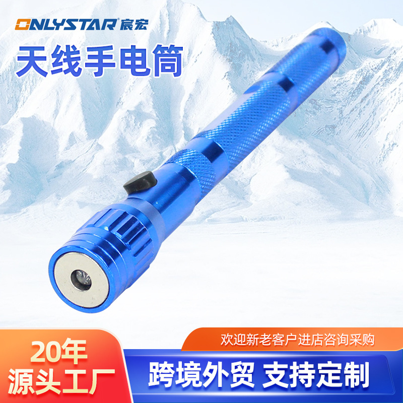 1led白光手电筒带钮扣电池汽车旋转检修带磁吸拉管天线工作灯