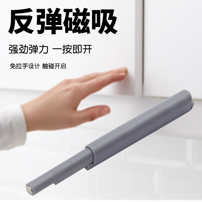 キャビネットのドアの反発器は押してもいいです。取っ手の見えないスイッチはスプリングバックします。|undefined
