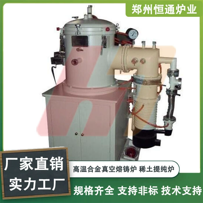 Высокотемпературная печь для вакуумной плавки из сплава Hengtong Paving Industry