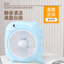 卡通电风扇学生宿舍床上小型风扇迷你办公室桌面台式静音台扇家用