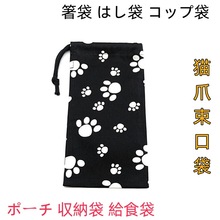 出口日本儿童收纳袋束口袋防尘袋零钱包给食袋巾着袋抽绳袋餐具袋