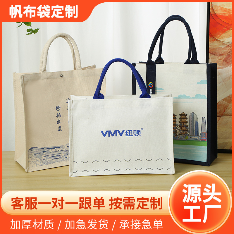 批发环保购物全棉帆布袋广告促销礼品立体手提棉布袋可印LOGO
